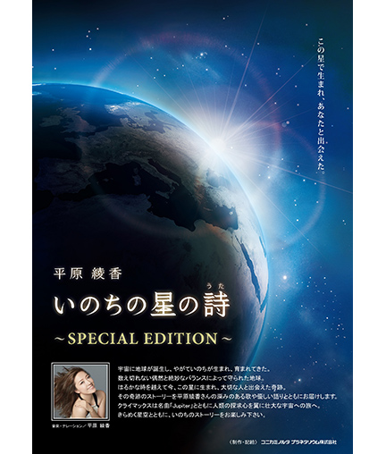 5f プラネタリウム 平和記念館 高松市こども未来館