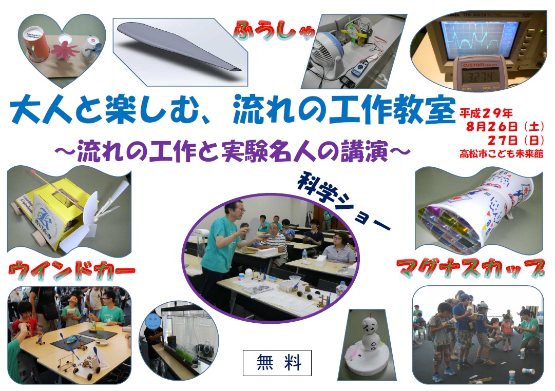 香川高専おもしろ体験教室 イベント情報 高松市こども未来館