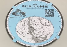 ものっそ星空☆自由研究～星空を観察しよう!～