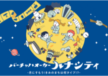 こども未来館まつり☆彡