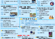 ✨開館10周年記念イベントを開催します!!✨